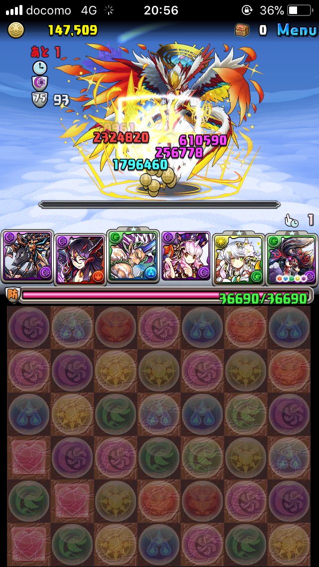 魔神王の無限獄