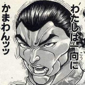 تويتر 刃牙シリーズ 人物紹介bot على تويتر 烈海王 強さ 中国武術界において海皇に次ぐ高位の称号 海王 を受け継ぐ中国拳法の達人 海王の中でも群を抜いて優秀である 義に熱く どんな悪条件であっても申し込まれた闘いは断らない性格 ピクルとの闘いで