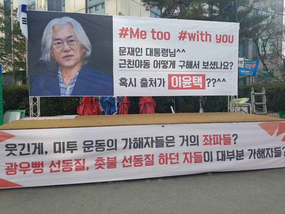 푸 하하하하
현수막이 죽이지 않냐
또...
이런 현수막 걸었다고 수사 들어가는거 아니냐