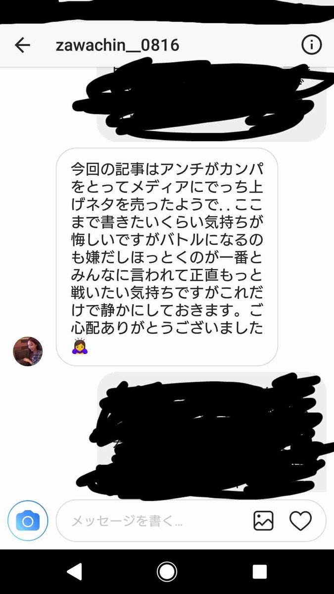 ryuryu888888's tweet photo. ガルちゃんから拾ったんだけどさ、もう何言ってるの全くわからんwww
カンパは記事を書くためじゃなく解析をするために募ったの！
取っ手って何だよwww
募ったの！！w
ほっとくのが一番？
危機感なさすぎだろw
そのまま静かに消えてくれよ。
#ざわちん https://t.co/LuRGiku4Of