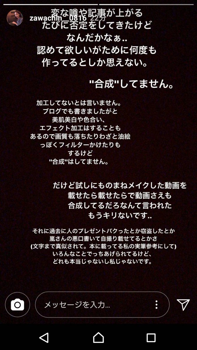 ryuryu888888's tweet photo. ガルちゃんから拾ったんだけどさ、もう何言ってるの全くわからんwww
カンパは記事を書くためじゃなく解析をするために募ったの！
取っ手って何だよwww
募ったの！！w
ほっとくのが一番？
危機感なさすぎだろw
そのまま静かに消えてくれよ。
#ざわちん https://t.co/LuRGiku4Of