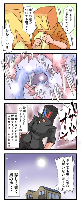 日々のつぶやき。
我ながらよくわからん漫画を描いた・・・
はぁ・・・息子の太ももとかモニモニしたい・・・ 