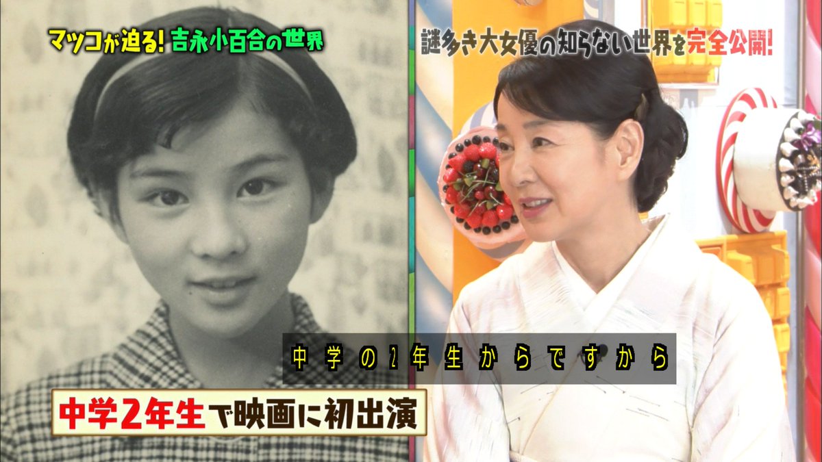 吉永小百合さんの魅力で マツコさん なかったはずの男の部分 を目覚めさせてしまう マツコの知らない世界 Togetter 吉永小百合さんの魅力で マツコさん なかったはずの男の部分 を目覚めさせてしまう マツコの知らない世界 Togetter