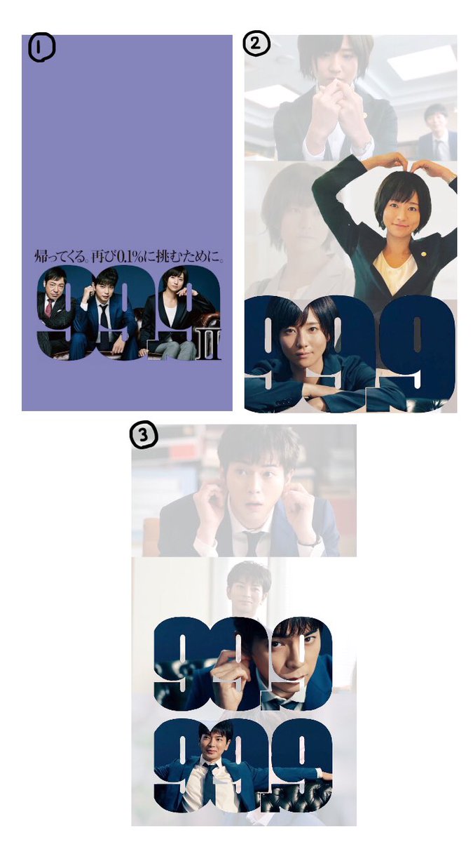 saecha0203's tweet photo. ドラマ編
<99.9とアンナチュラル>

(欲しい方)
フォロー＋RT＋リプです
欲しい番号リプしてください！！

画像は明日からDMに送ります😊  
多くの参加待ってます！

#99.9
#アンナチュラル
#ロック画面
#画像加工 https://t.co/iXWK6wjuAa