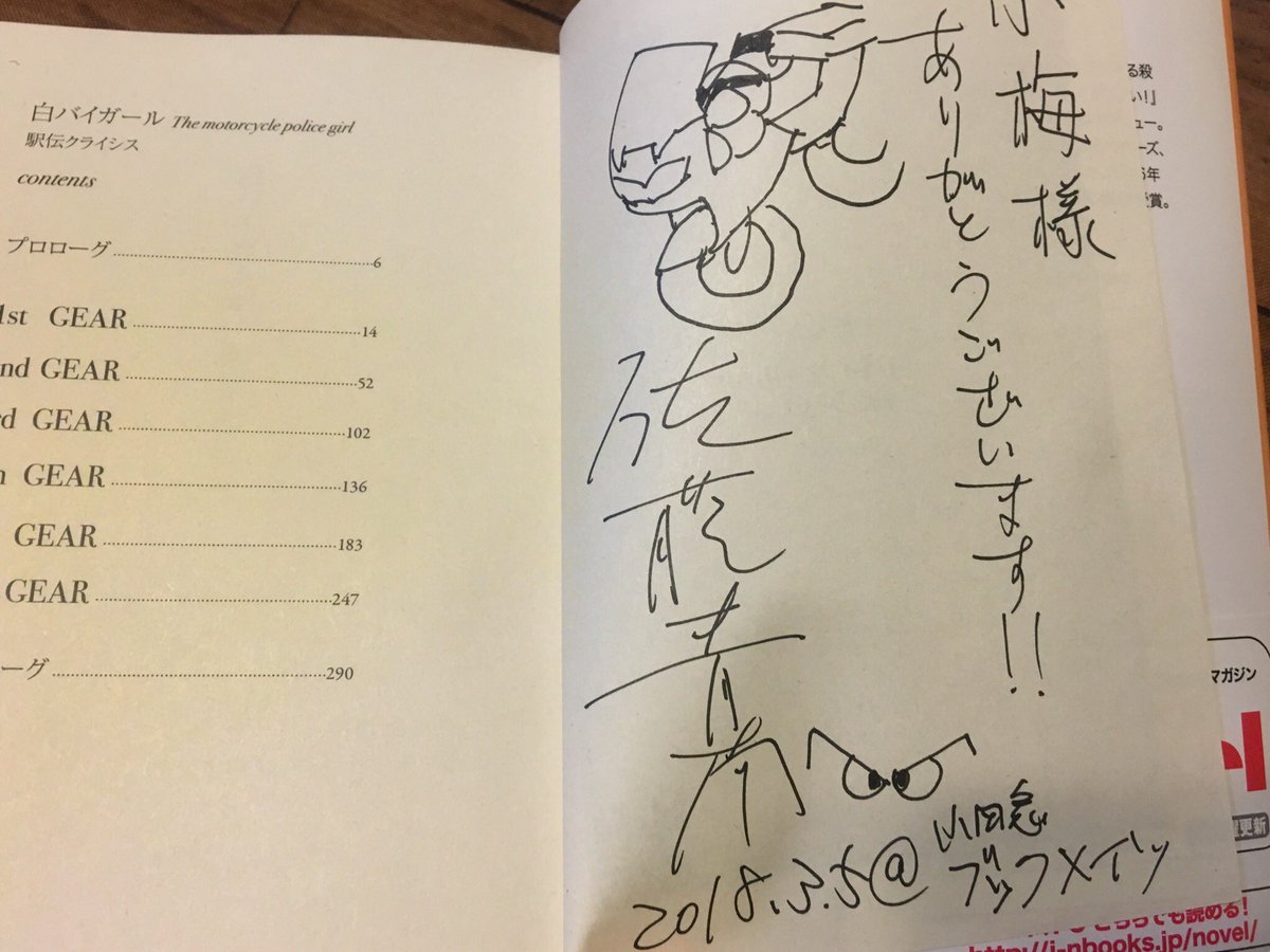 小田急ブックメイツ新百合ヶ丘