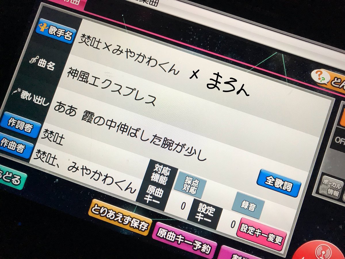 宮川大聖 みやかわくん Auf Twitter 僕より高得点取らなければokです