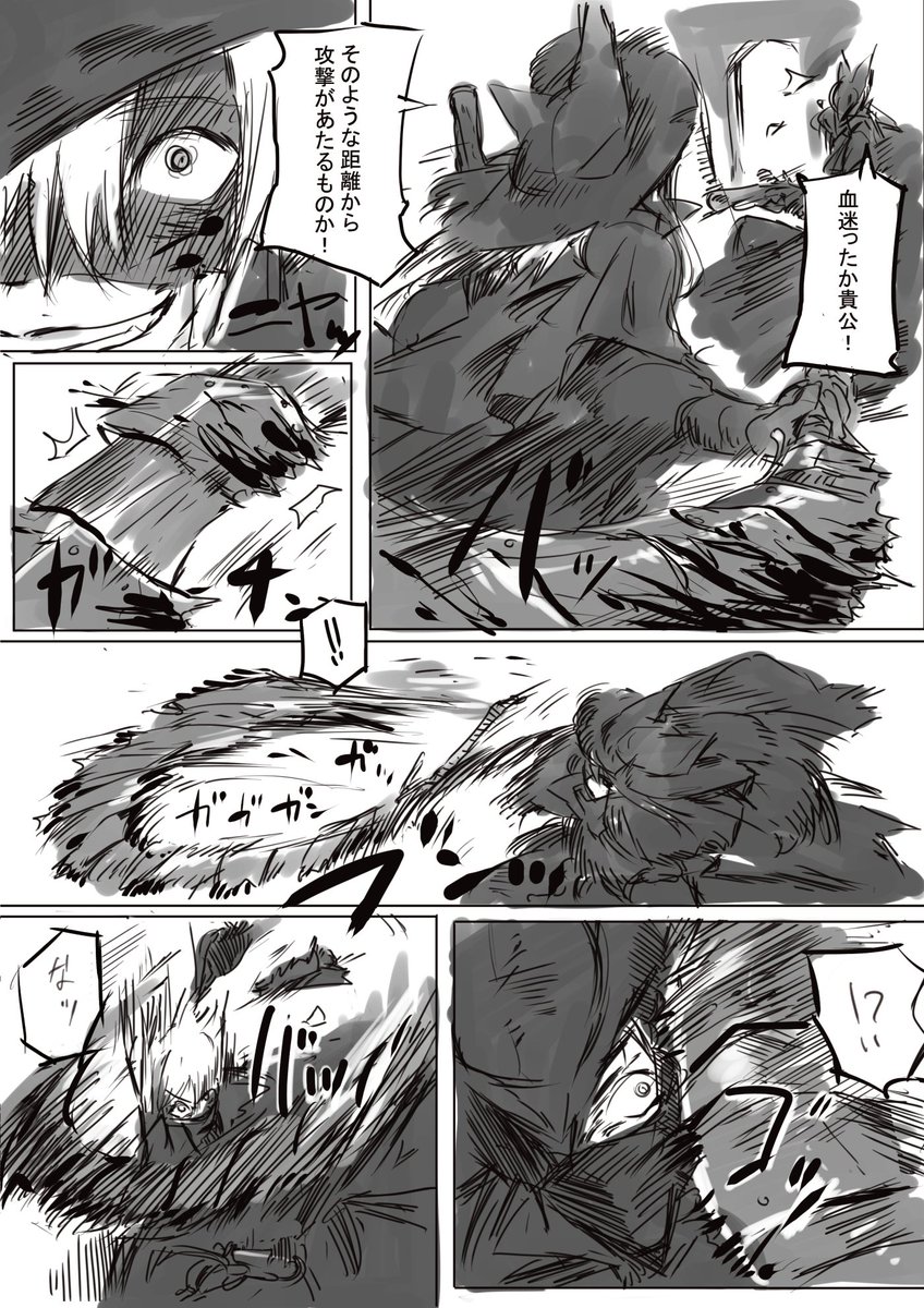 ブラボフリー勢の新規さんにはDLCに獣肉断ちという素晴らしい武器があることをうちの子と一緒に教えてあげよう
仕込み杖のほうが良い、とか言ったら問答無用で実験棟に連れてくから 