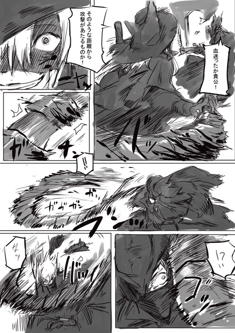 ブラボフリー勢の新規さんにはDLCに獣肉断ちという素晴らしい武器があることをうちの子と一緒に教えてあげよう
仕込み杖のほうが良い、とか言ったら問答無用で実験棟に連れてくから 