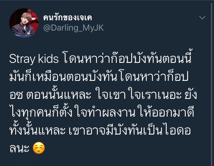dam_dt's tweet photo. เดี๋ยวนะแล้วนี่มันเกี่ยวอะไรกับ เอ็กโซ เข้าใจฟิลว่าอยากจะเปรียบเทียบนะ แต่แหมเปรียบเทียบได้แบบ อะไรของมุงว้ะ ละต้องเอ่ยชื่อหน่อยแหละ เดี๋ยวไม่เป็นประเด็นงี้ ถถถถ 10 10 เลยจ้า โยงเก่ง! https://t.co/RfxMpA5g44