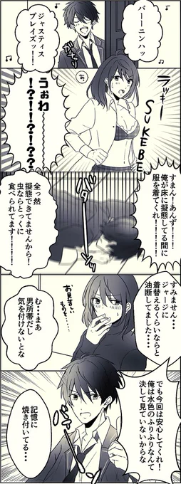 ちああんラッキースケベ2018 