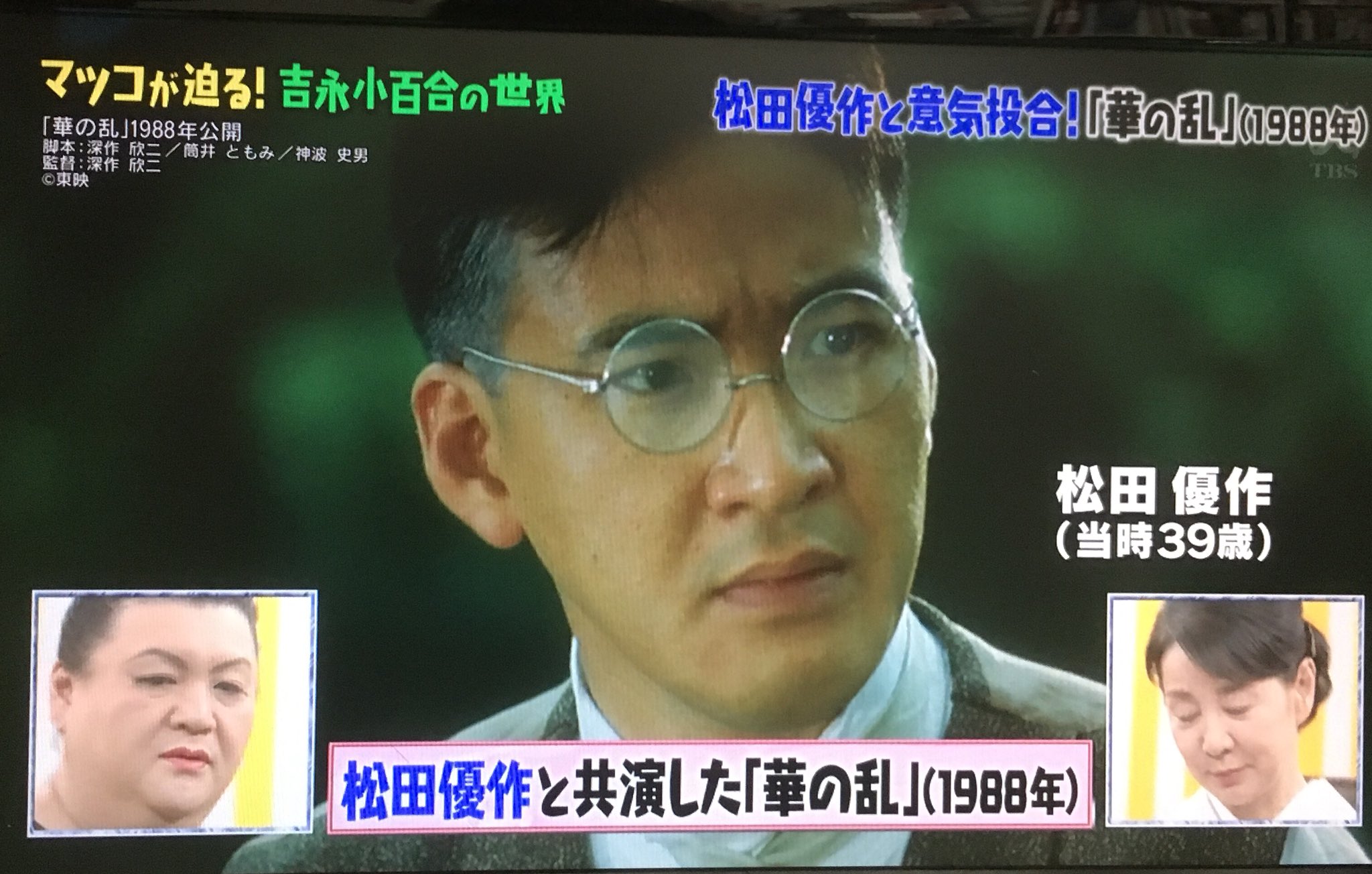 Twitter 上的 イナトキ 華の乱 は吉永小百合さんが与謝野晶子 松田優作さんが有島武郎を演じた映画 鉄幹は緒形拳 マツコの知らない世界 T Co vqj7zxu7 Twitter