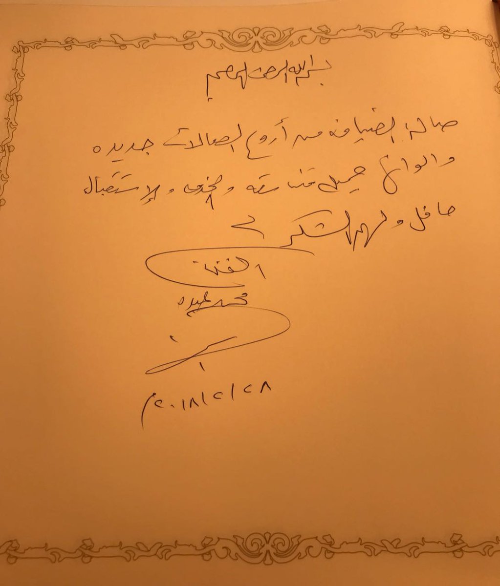Wellcome_Lounge's tweet photo. سعدنا بزيارة الفنان/ محمد عبده لصالة ال #ولكم_لاونج في #المدينة_المنورة https://t.co/sCMYPgld1j