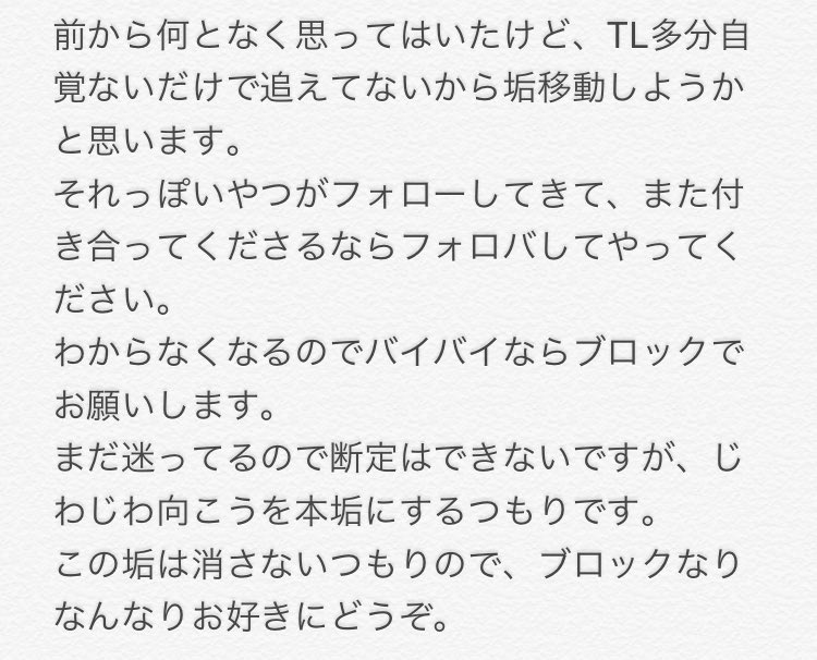 Shuka0105's tweet photo. お知らせです～目を通して頂ければ～ https://t.co/VFaTJ3W5QF