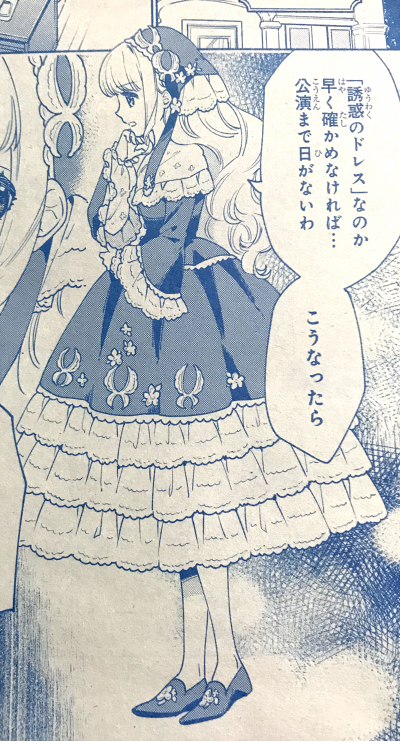 【本日発売 月刊プリンセス4月号】 「キサラギくんはドレス探偵」7話
今回はアンナちゃんのお着替えが多めです。大きめリボンのカントリー調ドレスと、肩掛け付きドレスをピックアップ。更衣くんがスパイのコスで潜入捜査…!?それに合わせて扉も妖しげに、女物の着物を纏った更衣くんにしてみました。