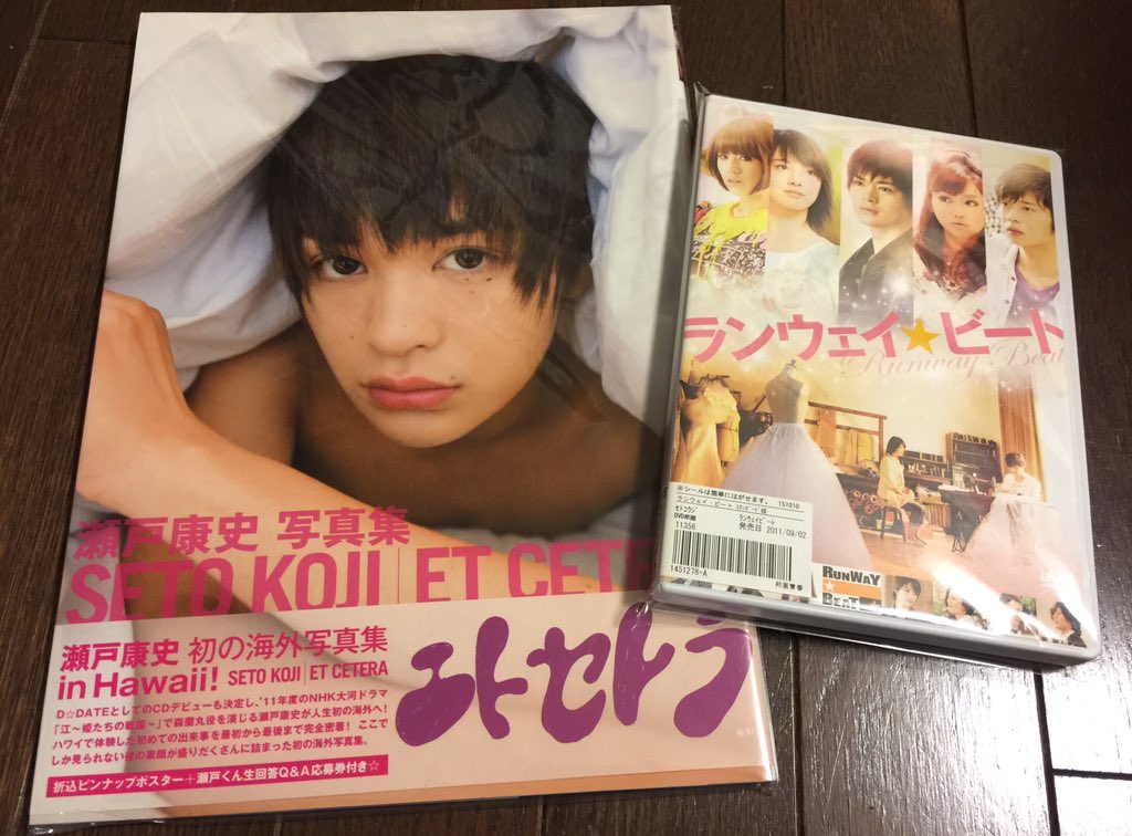 Tae 405 本日の戦利品 初の海外写真集エトセトラと ランウェイ ビート のdvd Dvdはタイトルも初耳の作品 ごめんなさい でも圭くんや美玲ちゃんも出てるのね わっ 吉瀬美智子さんも 観るのが楽しみ ランウェイビート Tae 405 本日の戦利品 初の海外写真集エトセトラと ランウェイ ビート のdvd Dvdはタイトルも初耳の作品 ごめんなさい でも圭くんや美玲ちゃんも出てるのね わっ 吉瀬美智子さんも 観るのが楽しみ ランウェイビート