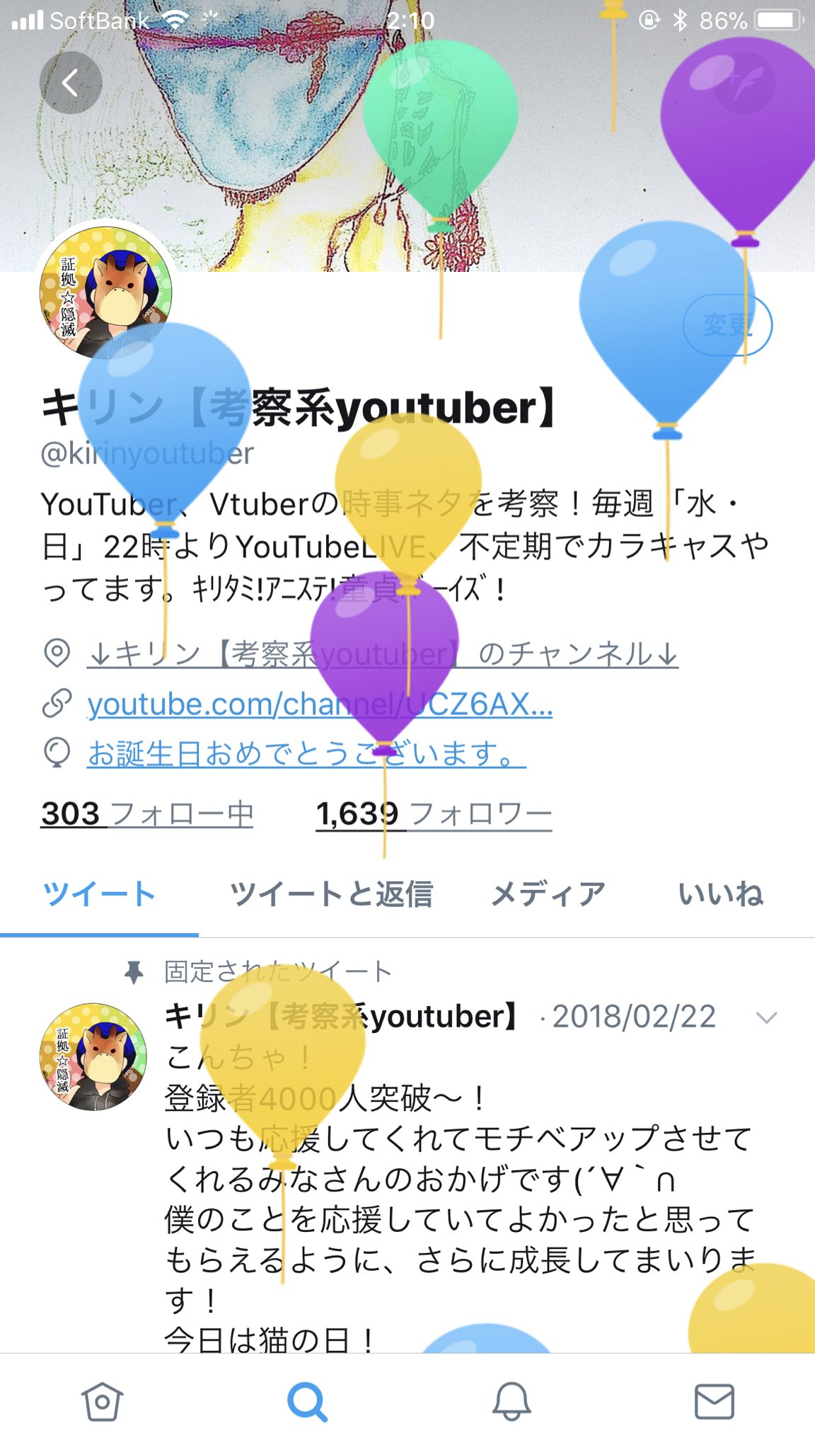 キリン 考察系youtuber の素顔は 年齢や本名 身長等プロフィールも ニコチューバーズ