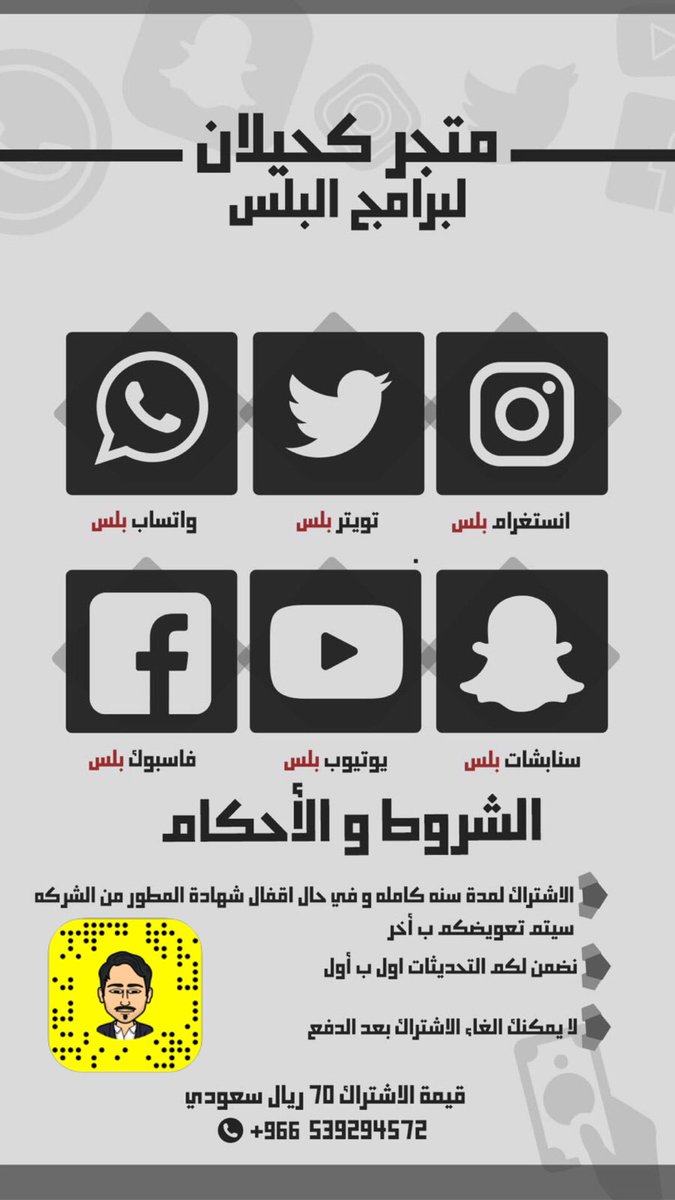 عرض لمدة 24 ساعة الاشتراك في باقة البلس ب 50 بدل ال 70 للاشتراك ارسل كلم اشتراك ع الواتس اب  
api.whatsapp.com/send?phone=966…