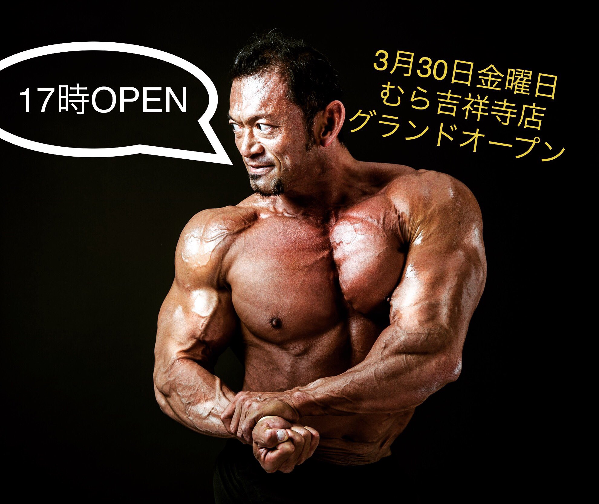 お好み焼むら渋谷店 Mura Shibuyaten Twitter