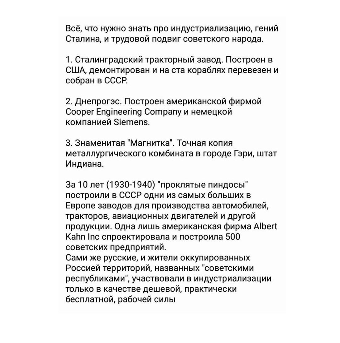 Историки есть? Пруфы? Опровержения? Хотелось бы понимать, насколько это соответствует/не соответствует: