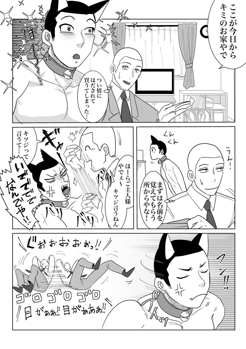 #キツジとハル君
なんか前にやった診断メーカーでこんなん出た(続きます) 