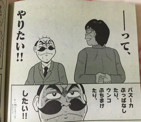 Vやねんちゃん コロコロコミック販売中止でまっさきにでんじゃらすじーさんがやらかしたのかと思った