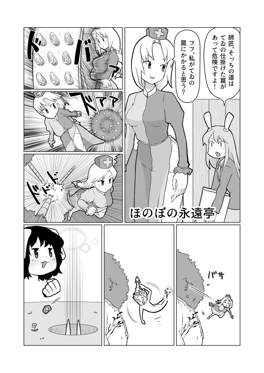東方たコマ_137(起)
pixiv https://t.co/akRu3mTMjR
ニコ静画 https://t.co/sY86DDtLWN 
#東方 #pixiv #nicoseiga 