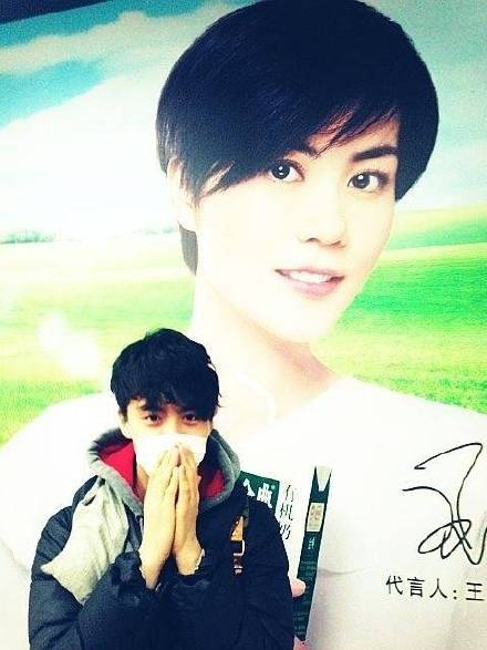Wangfei Hashtag V Twitter