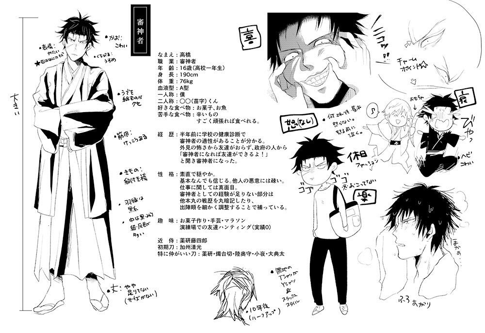 お酒企画用で。
未成年なのでメロンソーダとかで参戦すると思いますけど…よければモブにでも使ってやってください☺️
飲ませればそこそこ飲めます。
(お酒の強さ:薬研>強面>鶴丸>>みつただ) 