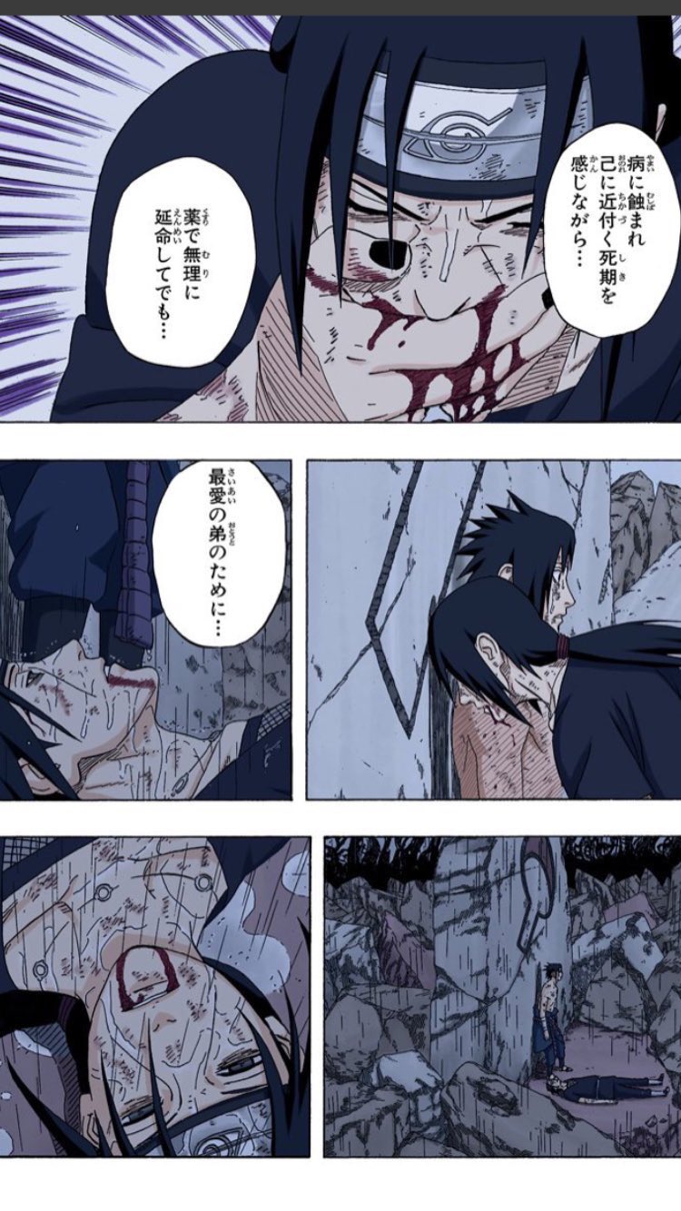 コノハ 同盟国 على تويتر イタチの真実 最後まで自分を犠牲にしてでも最愛の弟を守るために生きて闘ってきた兄さんの生き様 ほんとに感動 全ては弟のために Naruto Naruto好きさんと繋がりたい T Co Vlw38hibnv تويتر