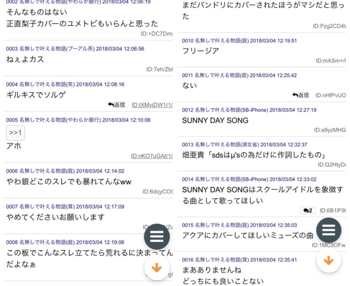 松 No Twitter ラブライブ本スレにて M Sの曲をaqoursにカバーして欲しい曲は そんなものない 梨子のユメトビもいらなかった やめて下さいお願いします バンドリにカバーされた方がマシ Sdsを歌って欲しいって声あるけど嫌 あの時代のスクール