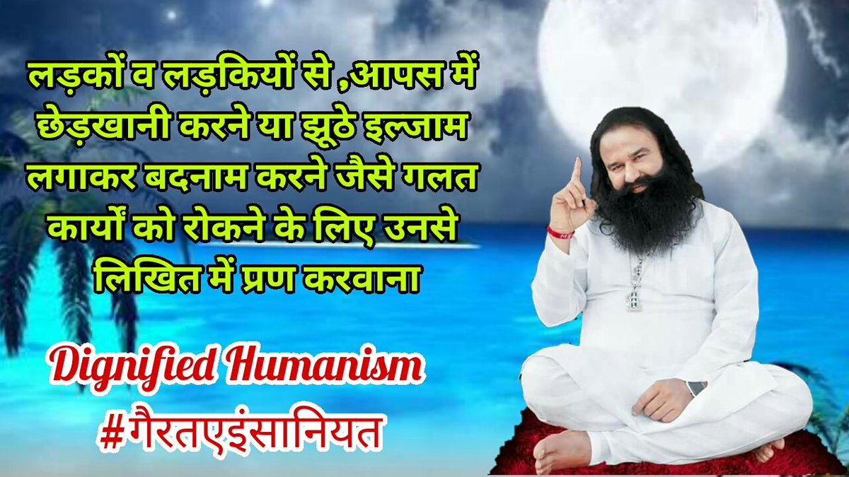 ruhaniinsan1's tweet photo. #SaintMSG_Initiative12 is a necessity in Tody's era. As it prevent Eve Teasing.
In Youths.
#गैरतएइंसानियत by @Gurmeetramrahim  grace https://t.co/40j1supkz9