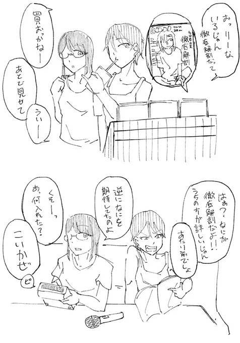 普通に仲いいしアイドル活動も応援してるけど、特別アイドル多田李衣菜のファンというわけではない丁度いい距離感の親友 