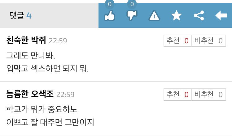 Amazing_PNU's tweet photo. *제보

소개팅녀 동서대인데..

-그래도 만나봐.
입 막고 섹스하면 되지 뭐.

-학교가 뭐가 중요하노
이쁘고 잘 대주면 그만이지 https://t.co/MTYPoR9z9J