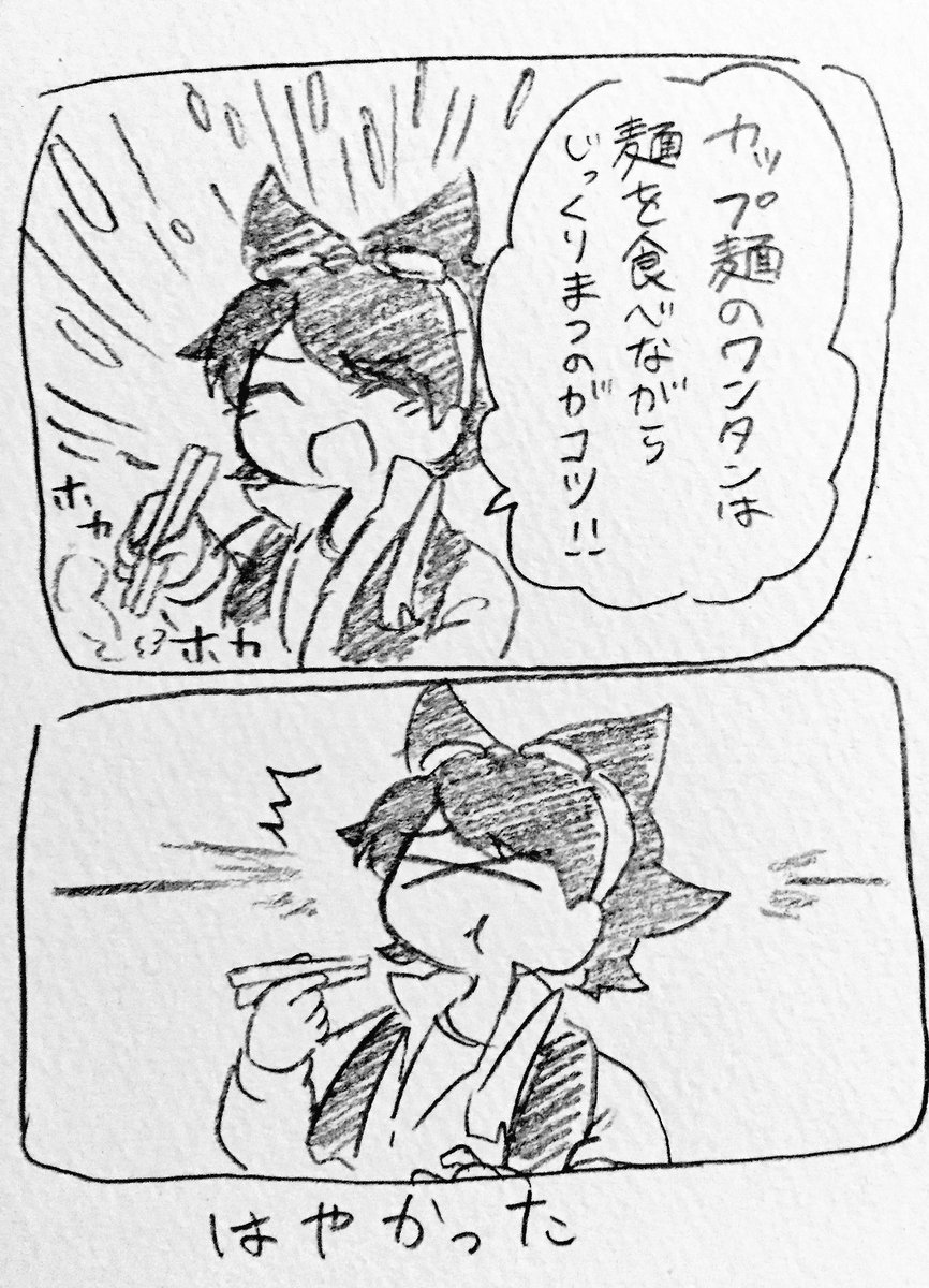かたい 
