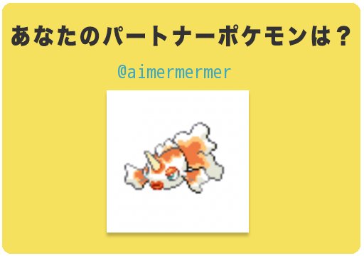 トサキントのtwitterイラスト検索結果 古い順