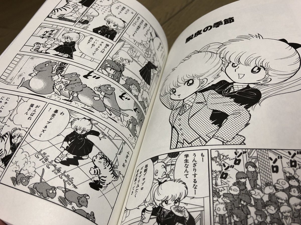 スクラップ学園の復刊版が届きました。吾妻ひでおは叔父から勧められた