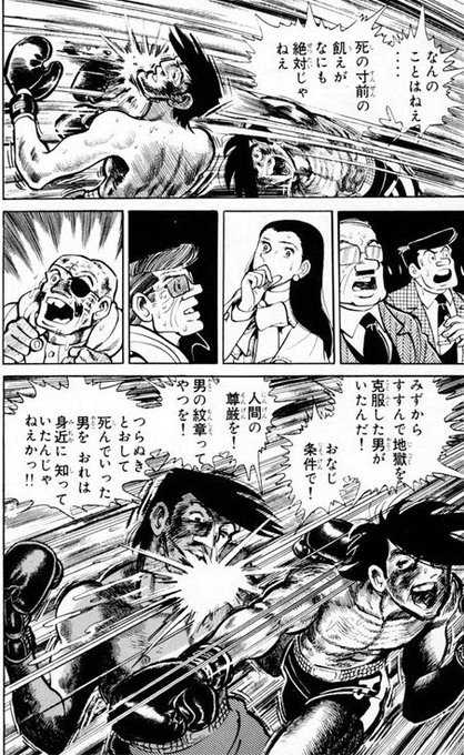 あしたのジョー　俺の空　ボス漫 Amazon.co.jp: あしたのジョー(1) (講談社漫画文庫 ち 2-1