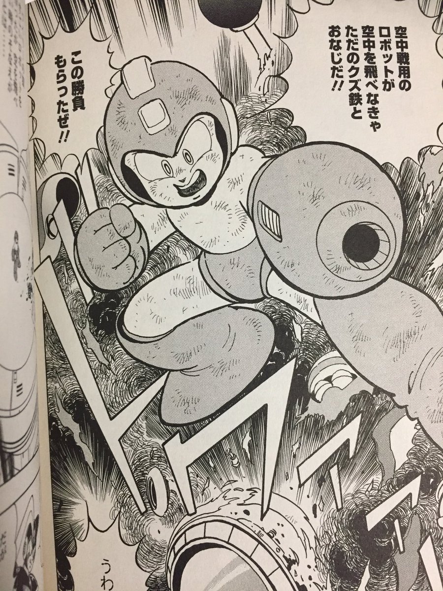 まつり3号 池原版ロックマンはこういう名言がポンポン飛び交う漫画だけど面白いし元虫プロのアシさんだったこともあって漫画ぢからがパないので是非