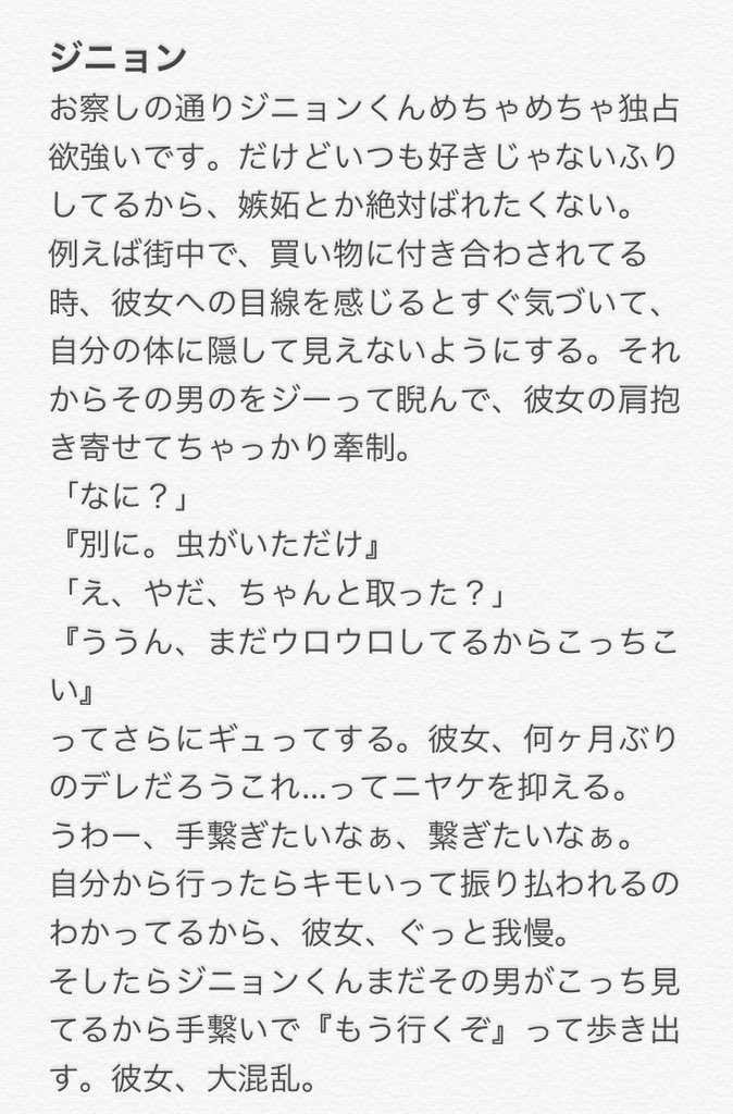 Wannaoneで妄想 嫉妬 Twitter Search Twitter