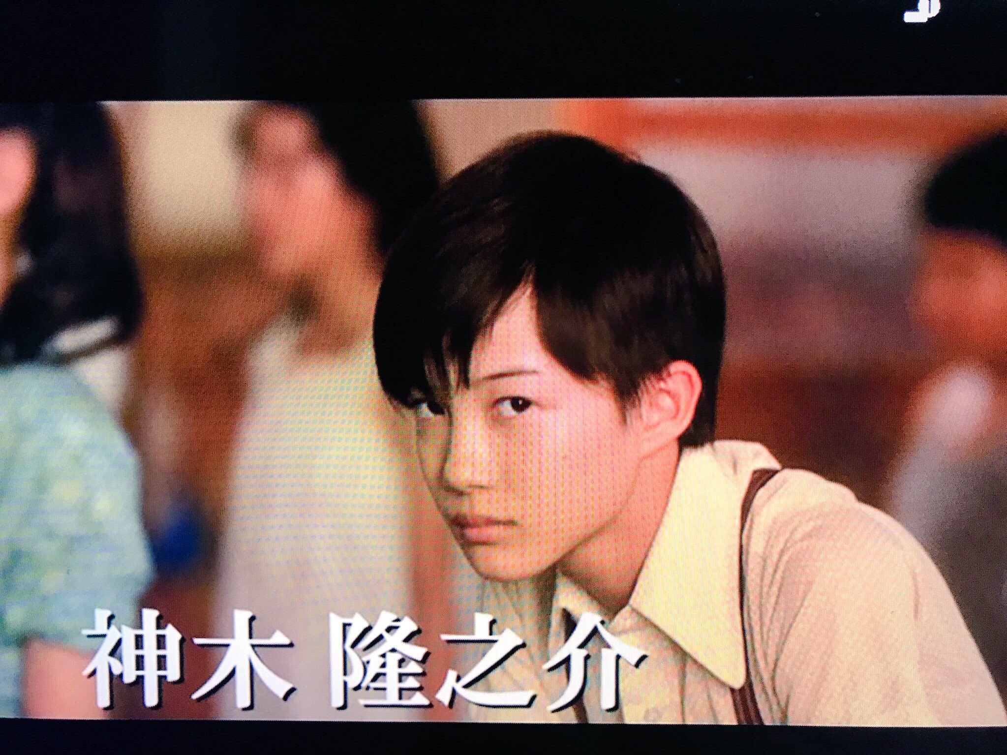 ゆう Ar Twitter 神木隆之介 遠くの空に消えた 07年 大後寿々花 T Co Yhznqcruhr Twitter