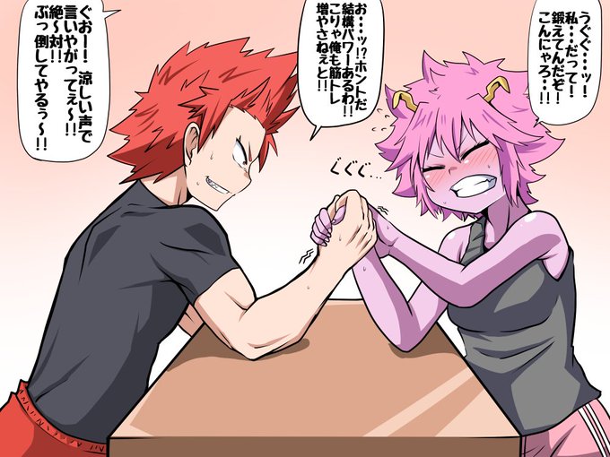 お題箱> よければ切芦を恵んでください
トレーニングで最近力が付いてきたんじゃないかと思い、切島に腕相撲を挑むも全然勝てない三奈ちゃん。お題ありがとうございました 