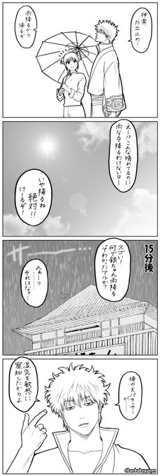 銀魂 タグが付いているマンガ一覧 いいね順 40ページ ツイコミ 仮 銀魂 タグが付いているマンガ一覧 いいね順 40ページ ツイコミ 仮