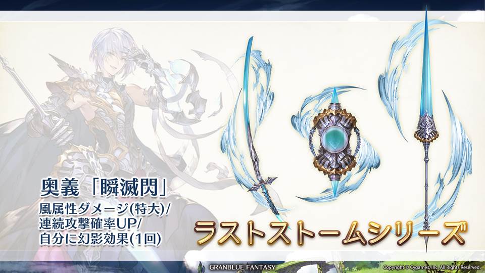 Granblue En Unofficial Metatron Weapons Provide 1 Turn 30 Damage Cut To Party And 30 Light Attack Up To Party On Ca Fist Light Dodge Counter M Shield To Party At The