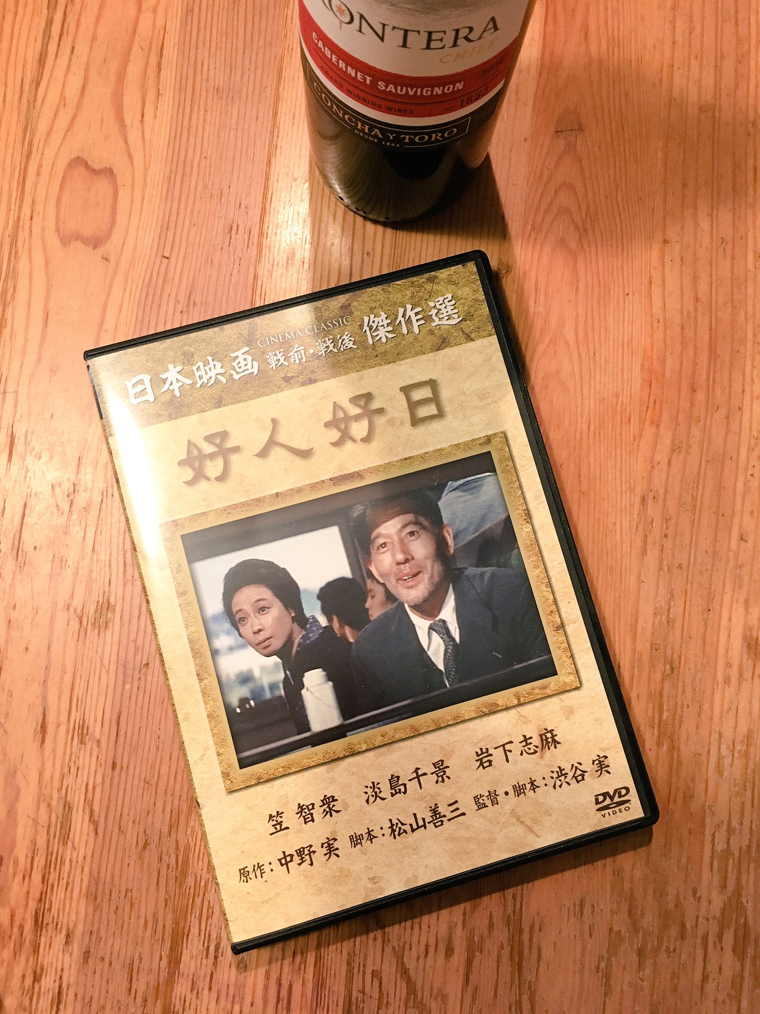 Eisuke Oooka 大岡英介 映画 好人好日 1961年 監督 渋谷実 を鑑賞が途中までだったのでdvdを購入 奈良女子大学で教鞭を執っていた天才数学者 岡潔がモデルとされる喜劇映画 本日はスタジオワークをやめて今から見る 好人好日 1961年 渋谷実