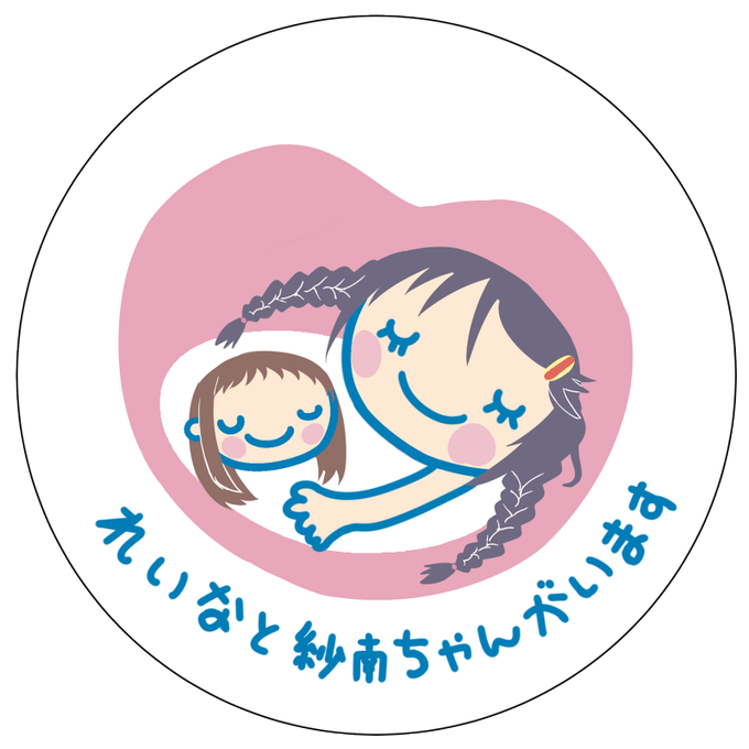 れいなのtwitterイラスト検索結果 古い順 れいなのtwitterイラスト検索結果 古い順