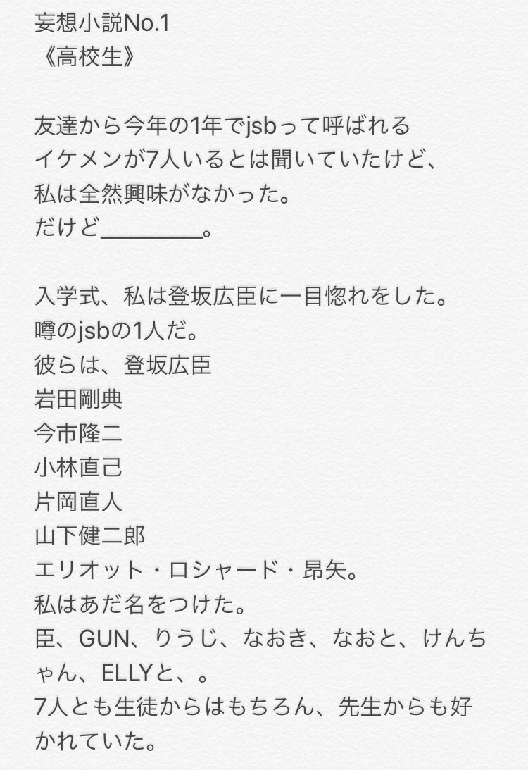 ゆゆの 妄想垢 3jsb Story Yyn Twitter