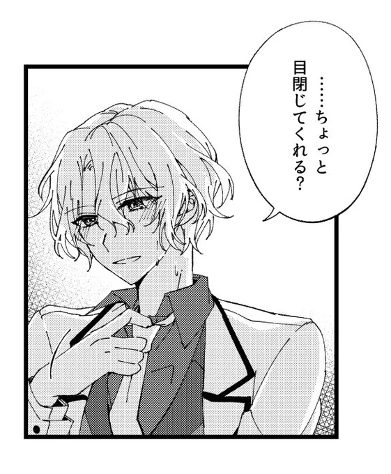 あなたは39のひよジュンの「……ちょっと目閉じてくれる?」という台詞を使った1コマ漫画を描きます。
#この台詞を使って1コマ漫画
https://t.co/XPzrF6q8tD

描いてるうちに12時過ぎてしまった… 