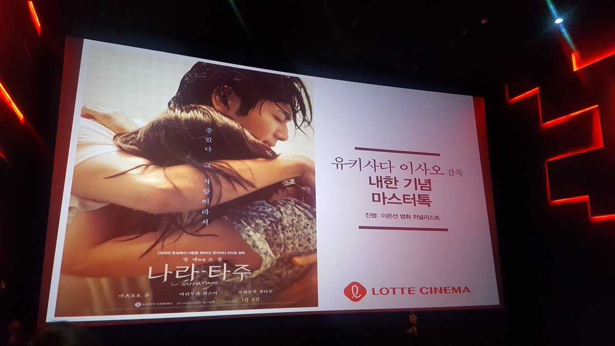 편도염이라서 쉬어야하는데도 나라타주 GV다녀옴 😅 느리게진행되는 영화라서 깜빡졸다가보면 켄타로가 썩을놈이되어있어서 놀랄꺼라고하시는데...