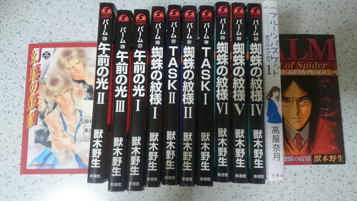 幻惑の鼓動 Twitter Search