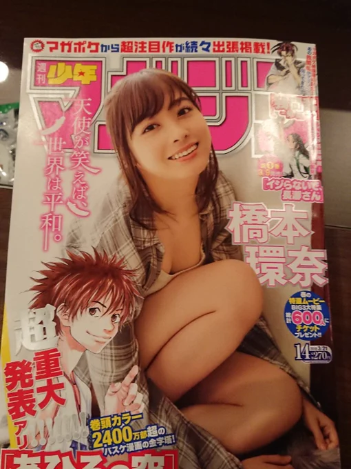 週刊少年マガジン発売日です～。『金田一少年の事件簿外伝 犯人たちの事件簿』金田一少年の殺人④載ってます！週マガ出張最後の回、よよろしくお願いします～！！ 